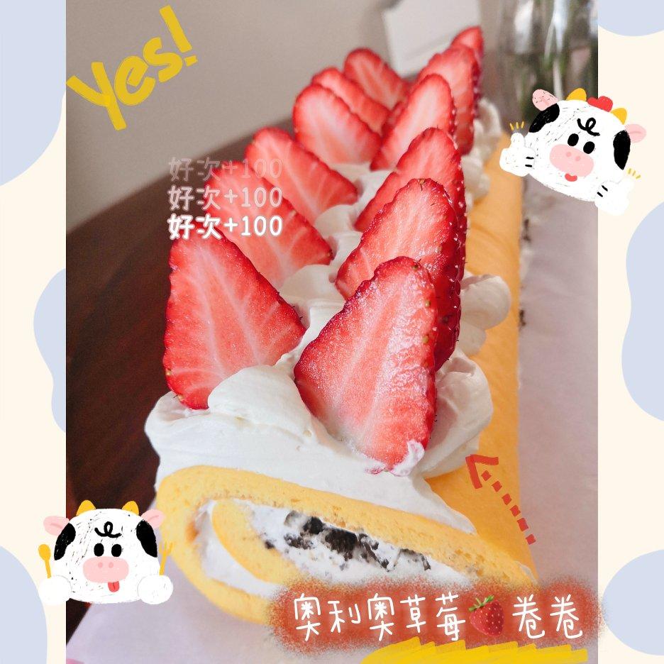 小四卷～风靡美食群的美味蛋糕卷