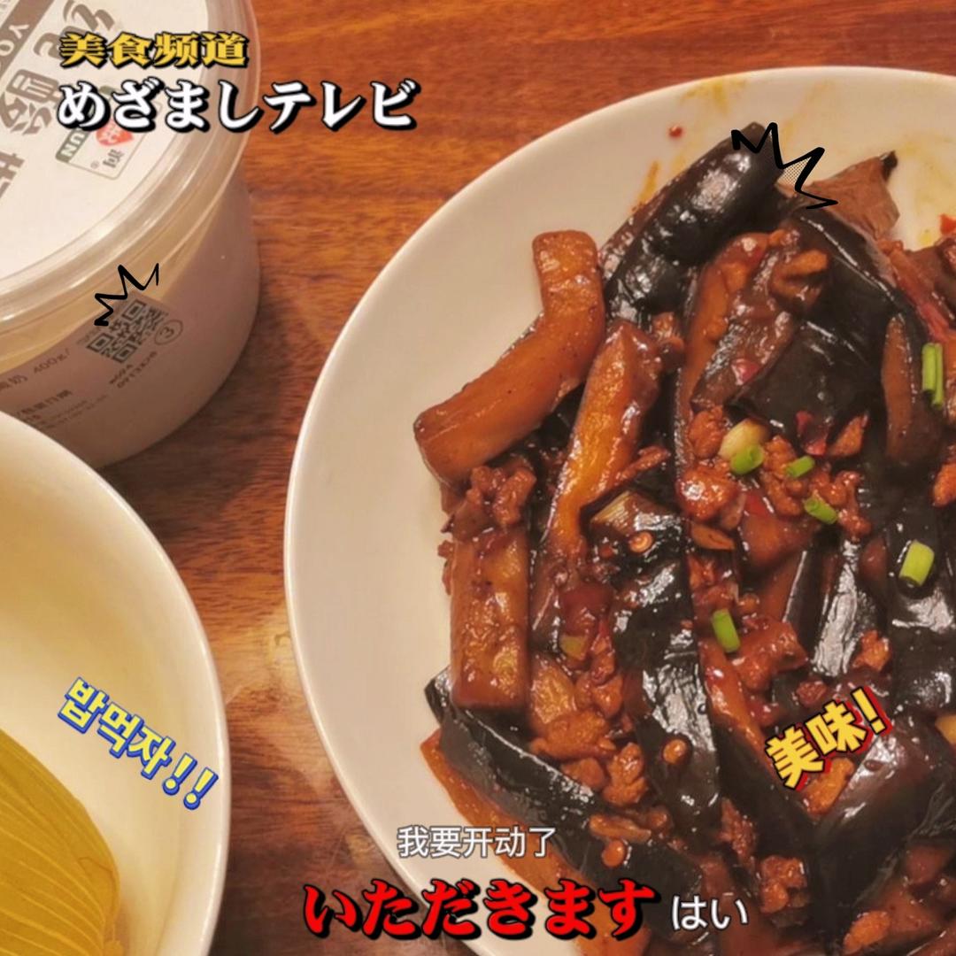 开胃下饭菜！巨简单的家常鱼香茄子煲
