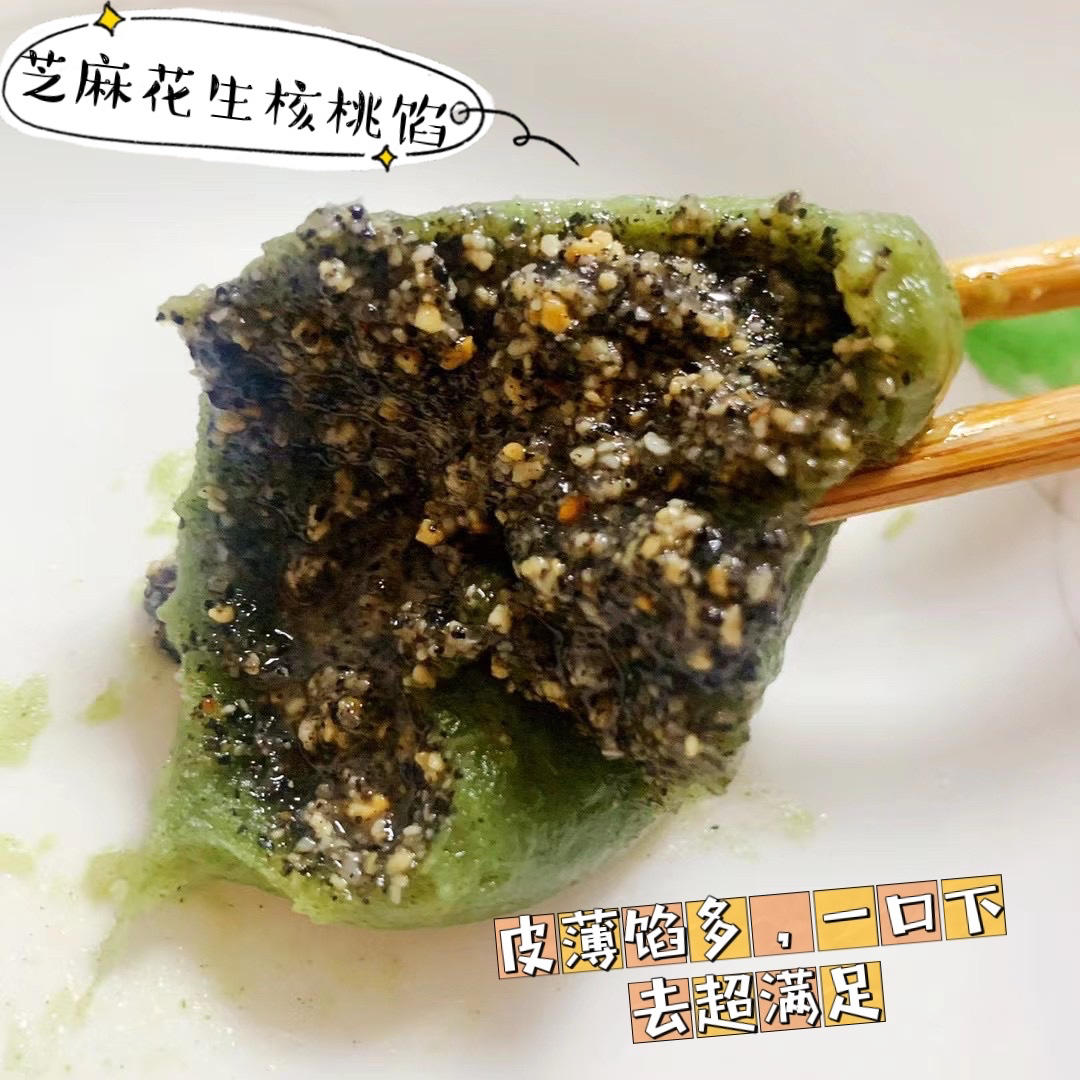 青团 | 流沙花生黑芝麻馅