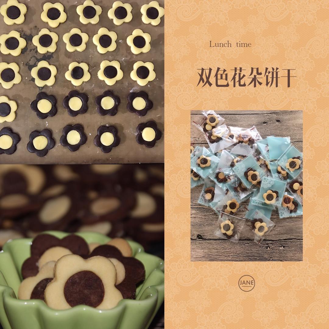 双色花朵饼干