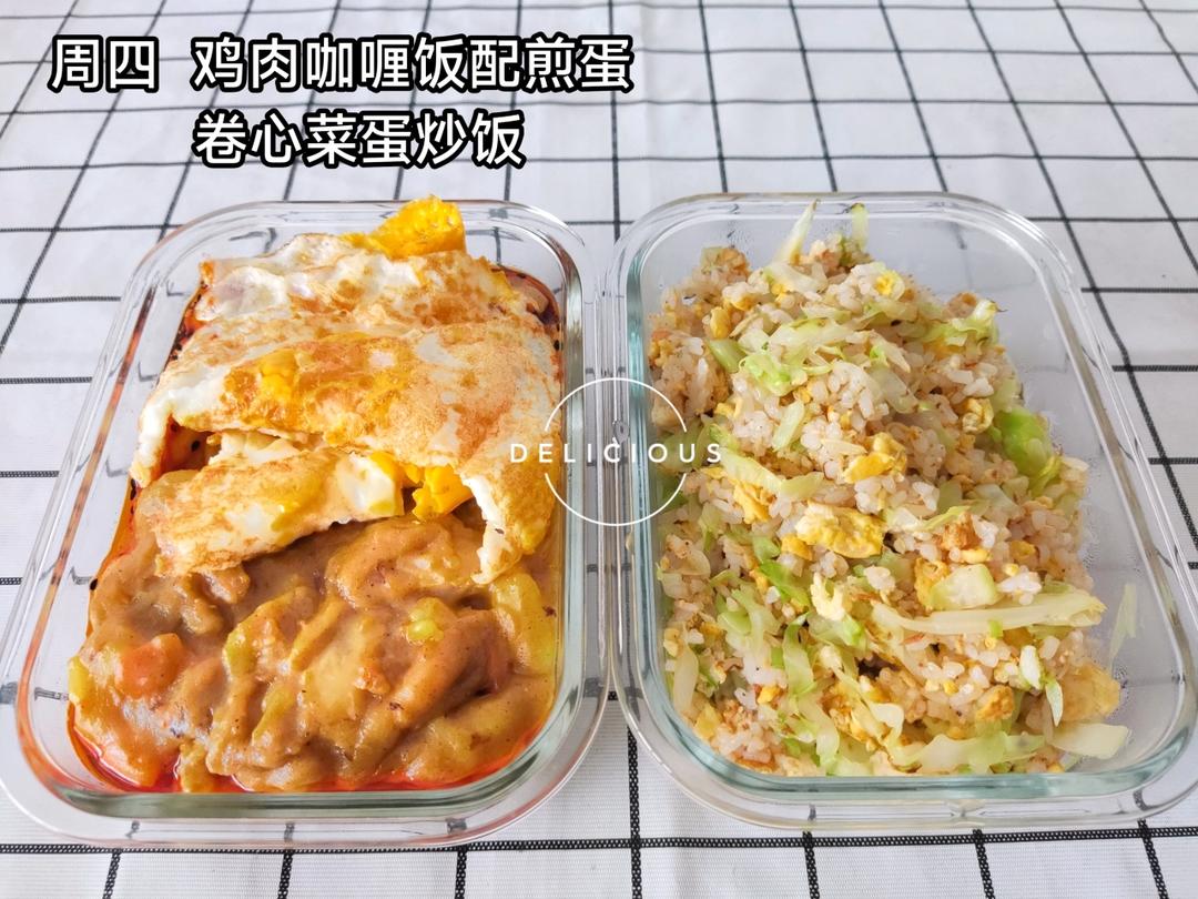 工作日午餐便当