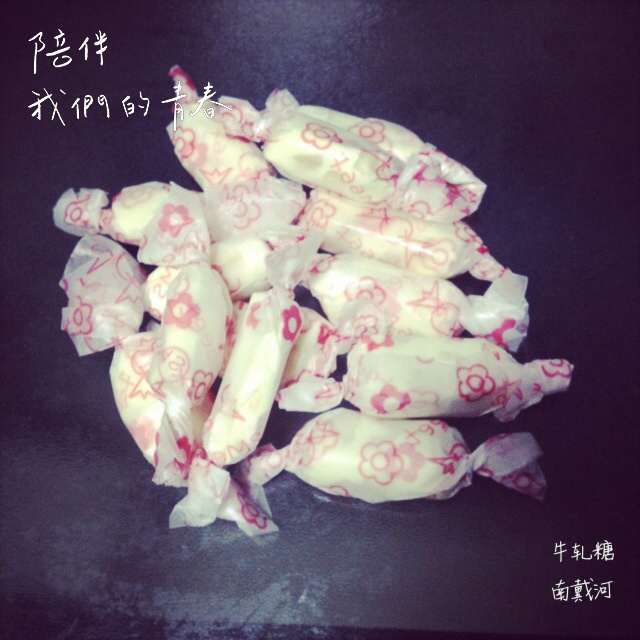 牛轧糖（媲美85度C）
