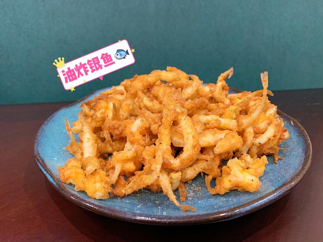 炸银鱼