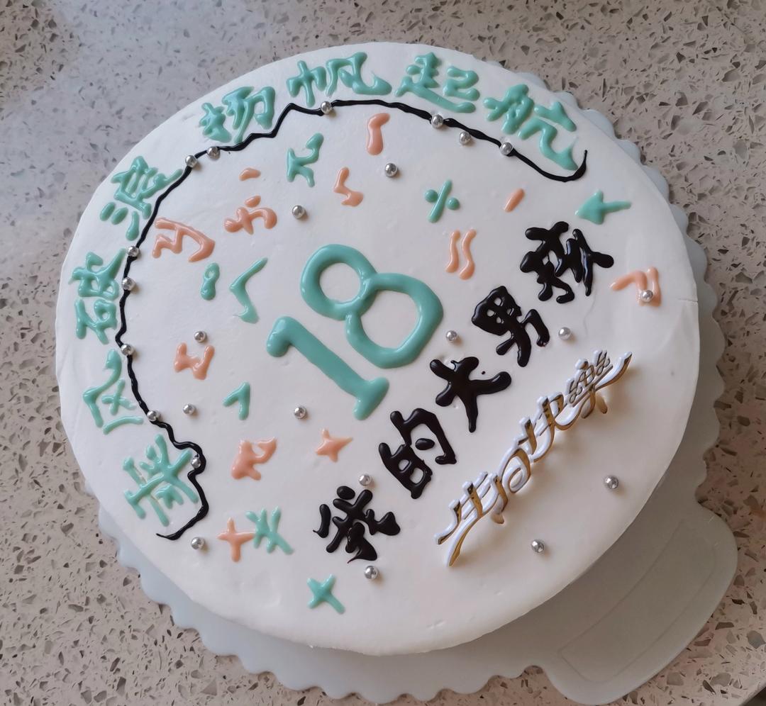 巧克力写字