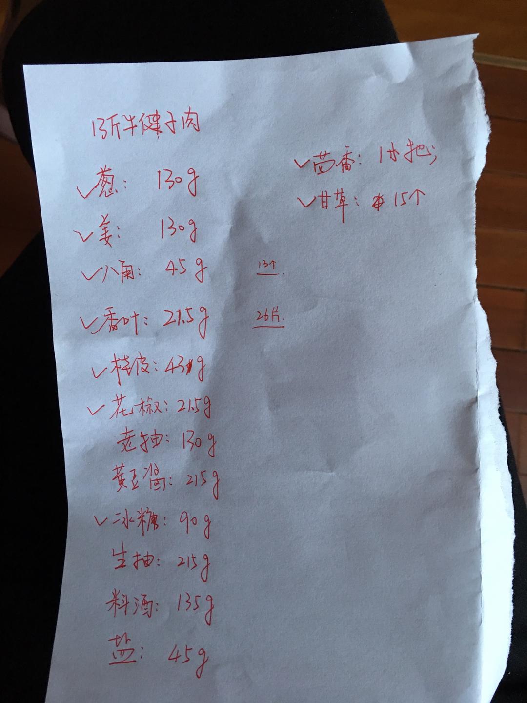 自己在家酱牛肉