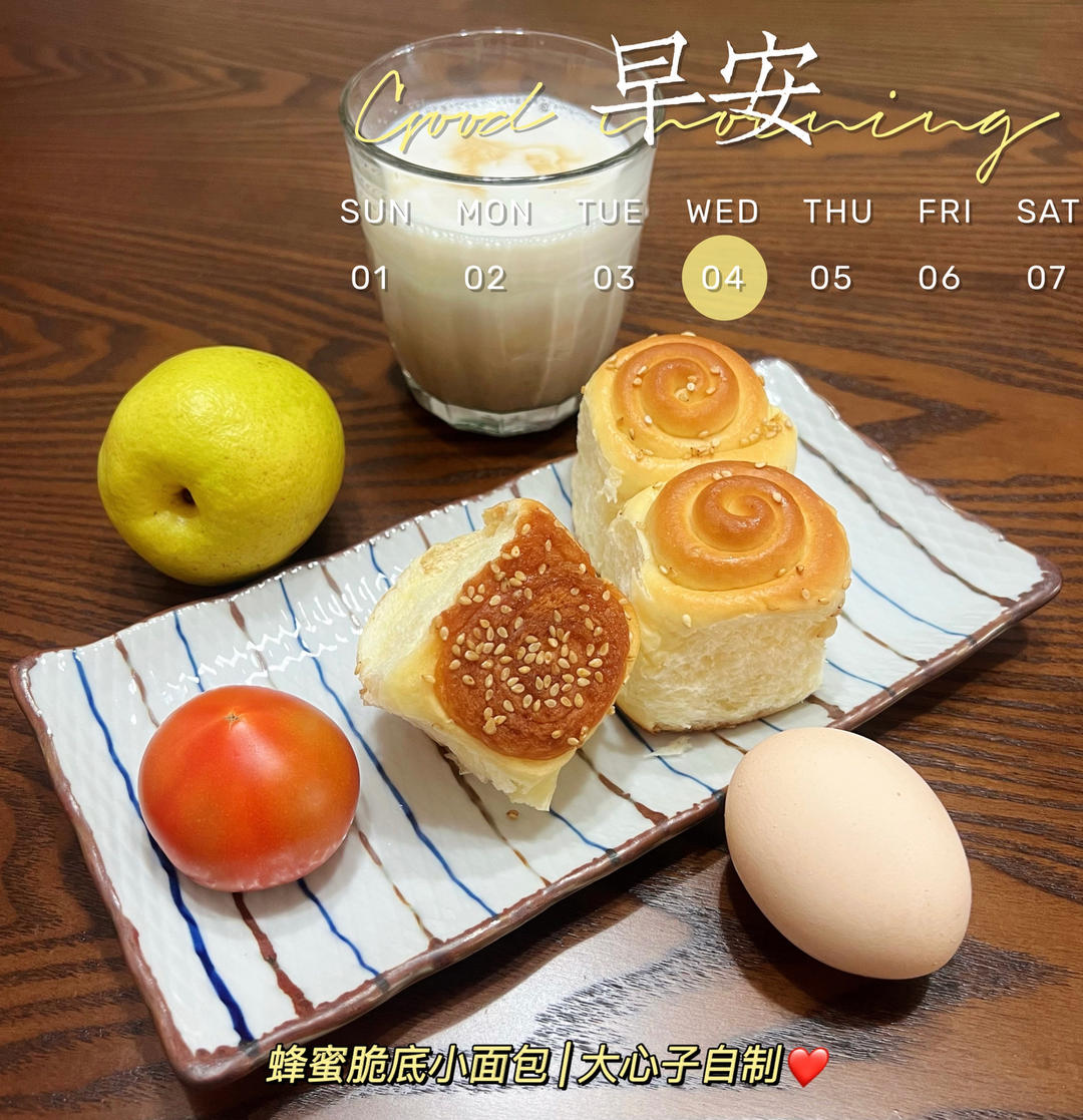 脆底蜂蜜小面包