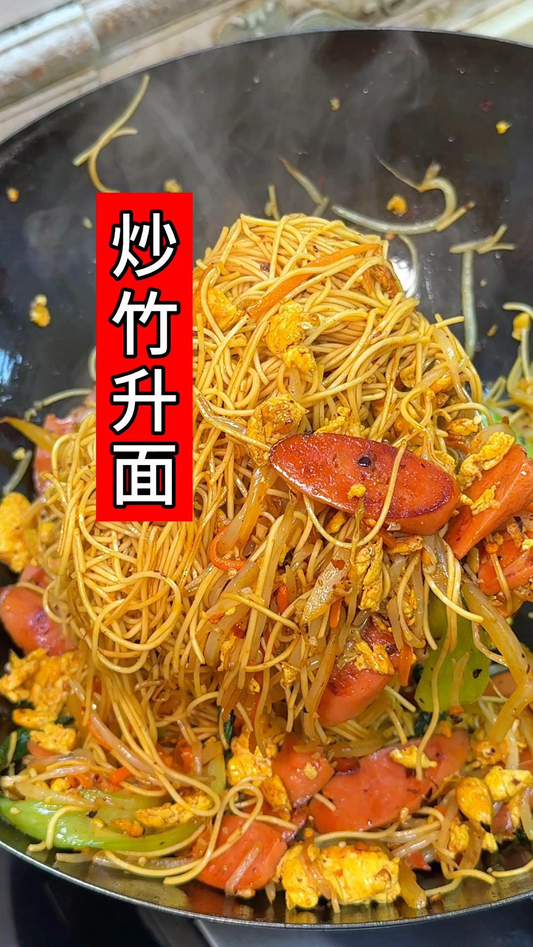 开学早餐5分钟搞定，小朋友爱吃的炒竹升面，有锅气的炒面！简单又好吃，简直太香了#炒面 #家常炒面 #竹升面
