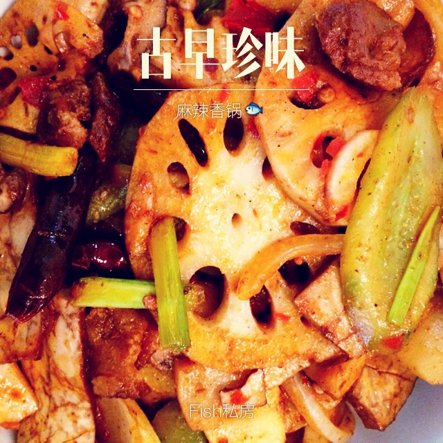 麻辣香锅