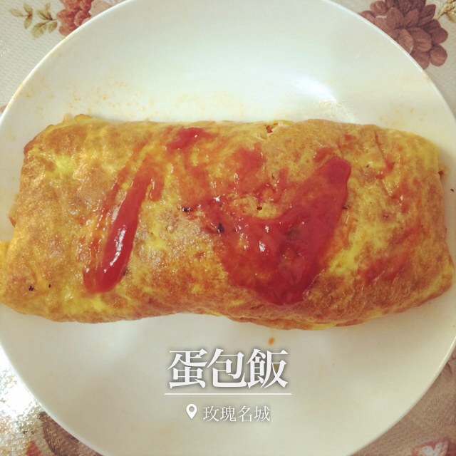 蛋包饭