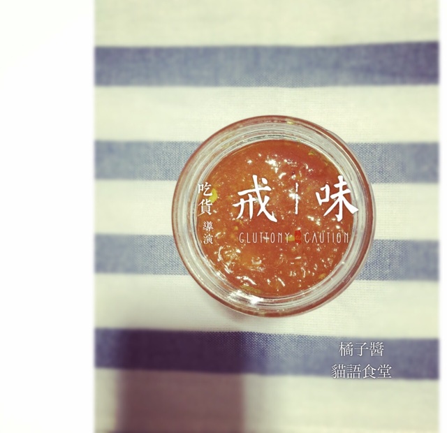 秋的橘子酱
