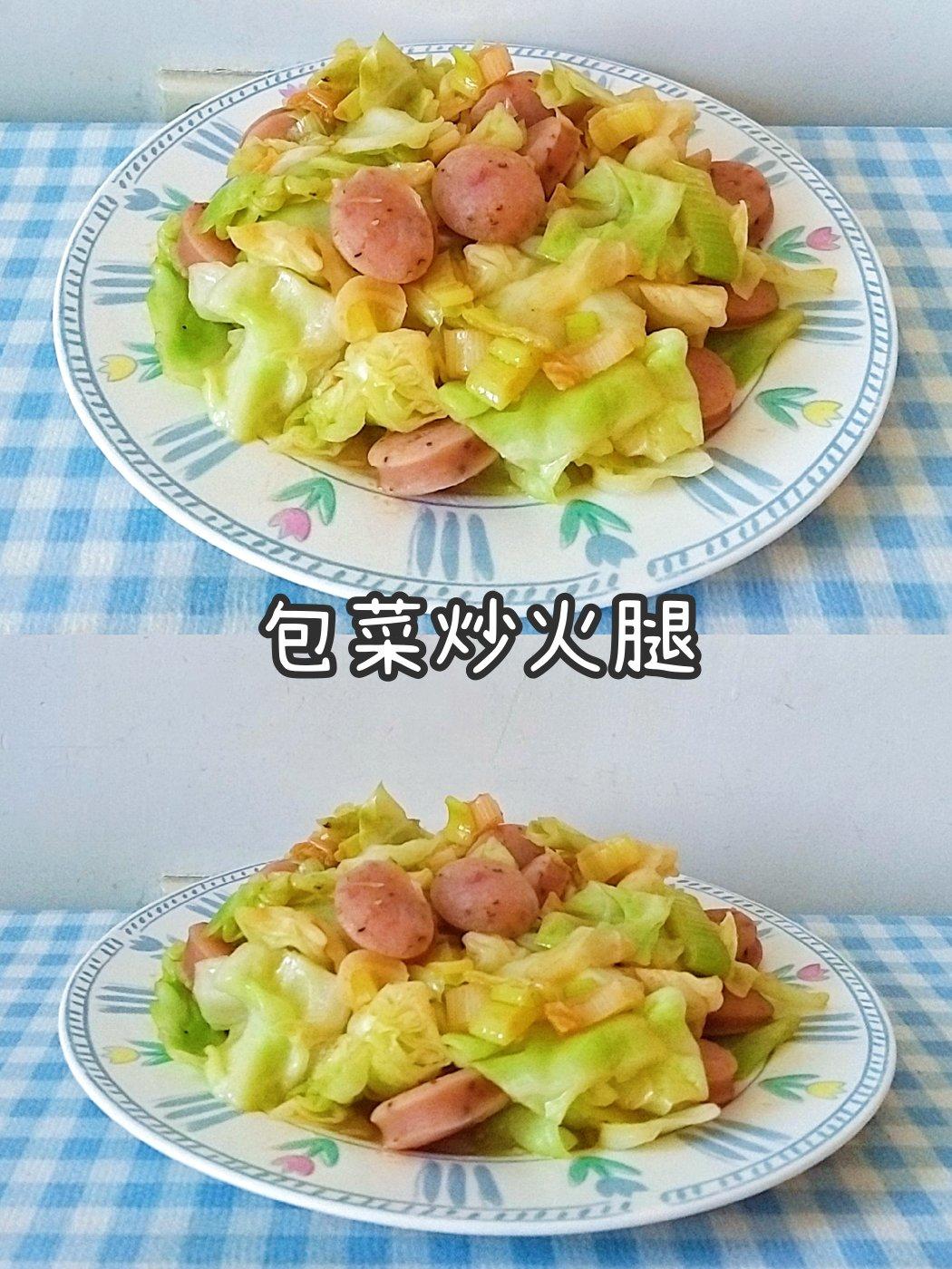 包菜炒火腿
