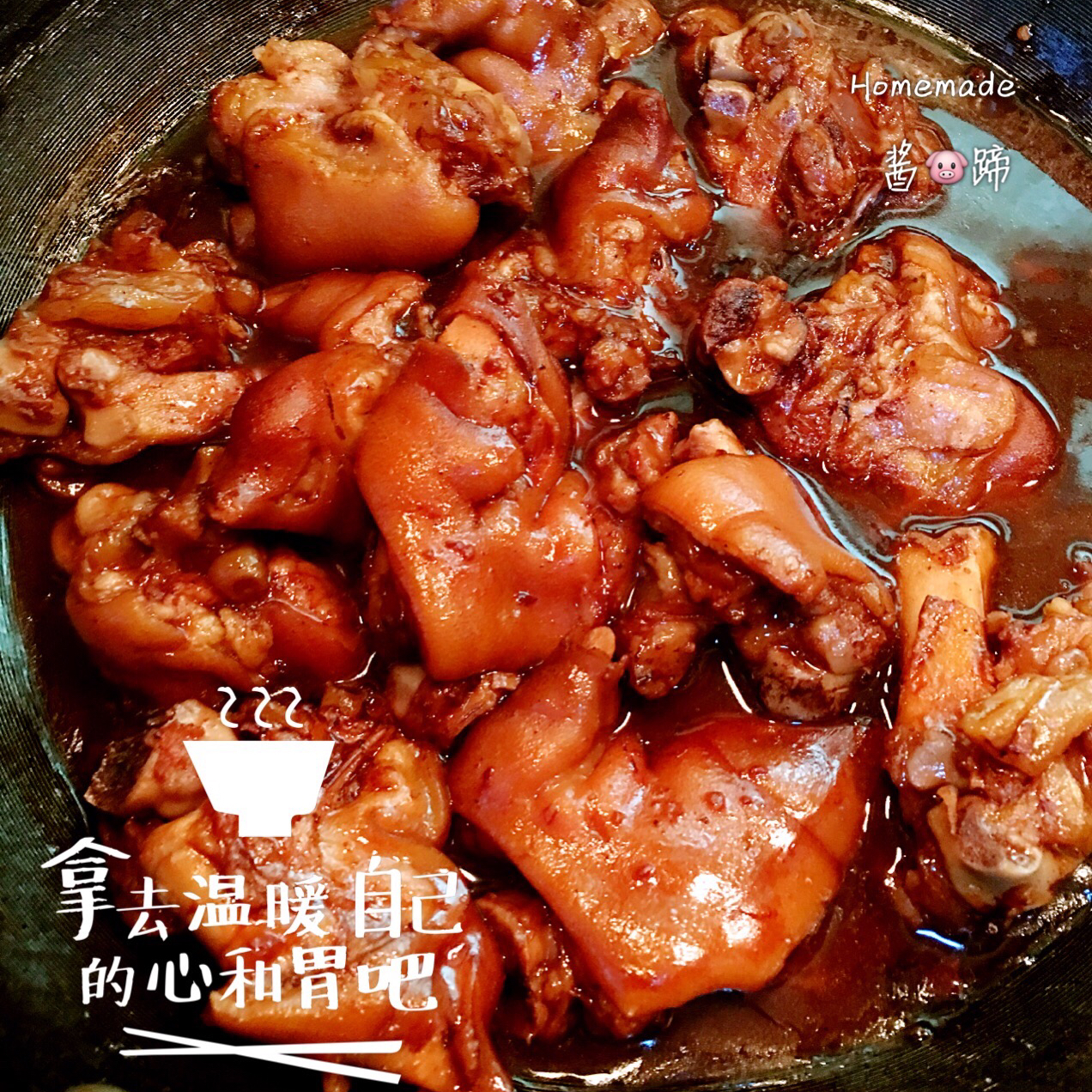 酱猪蹄