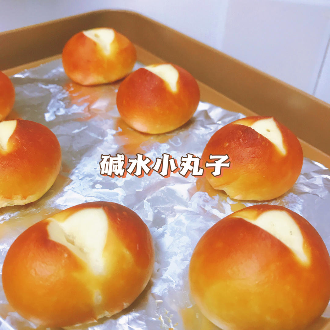 碱水小丸子（超可爱好操作的碱水面包）