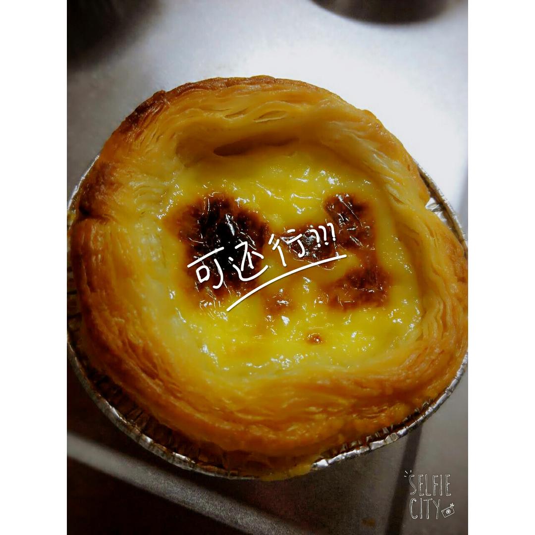 全蛋版蛋挞