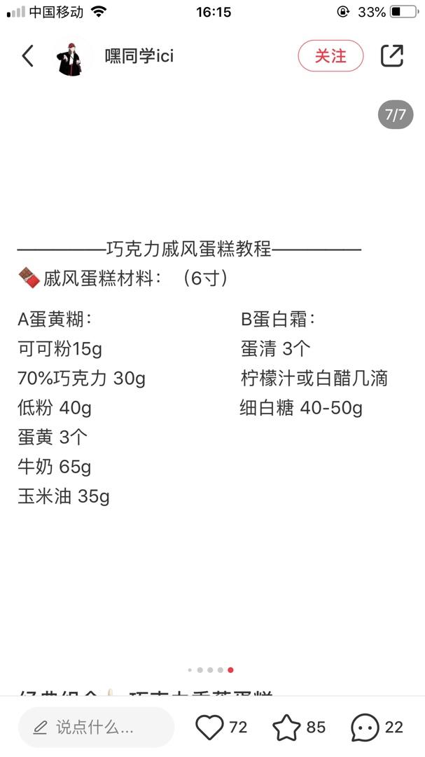 七七八八
