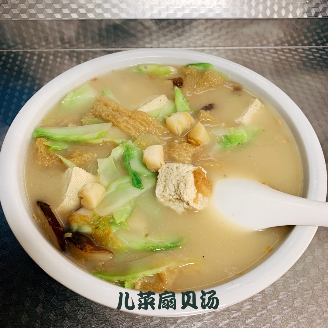 干贝儿菜汤