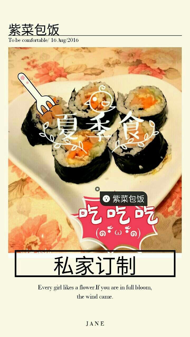 寿司🍣
