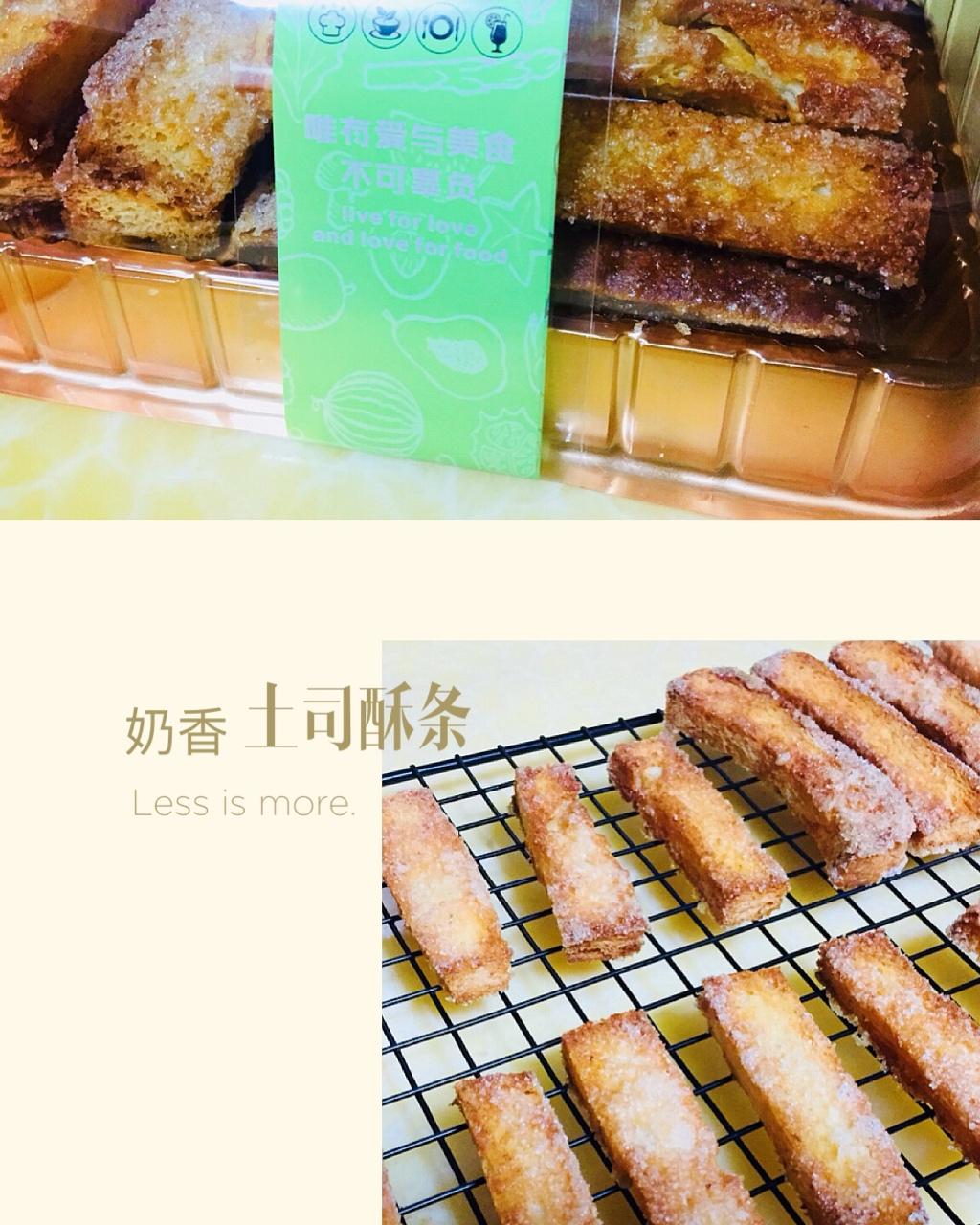 奶香吐司酥条