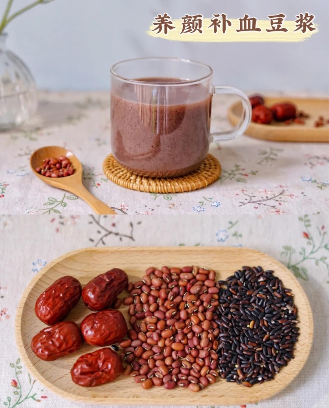 养颜补血‖红豆黑米豆浆，给你好气色🌸的做法