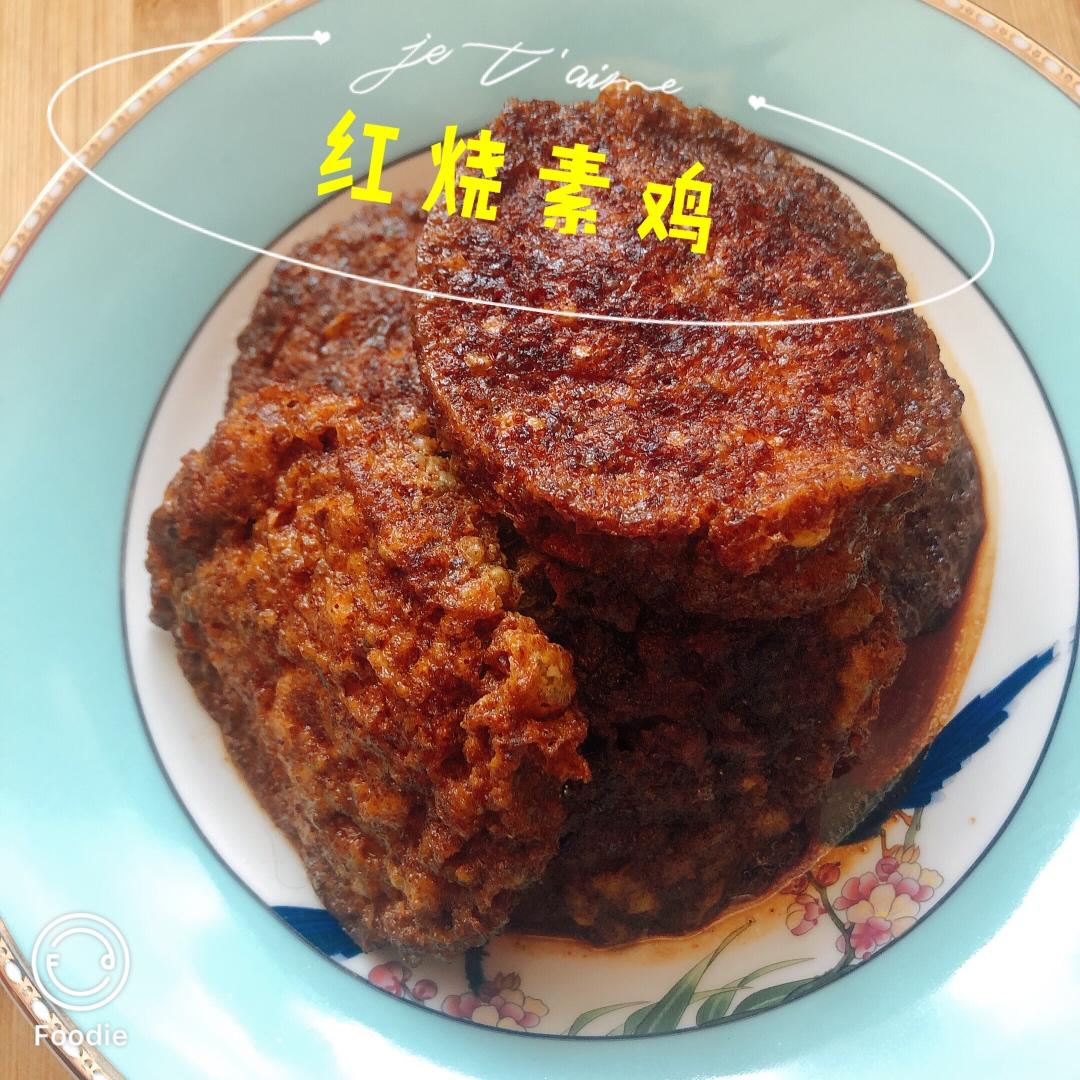 本帮红烧素鸡：素食烧得肉味来
