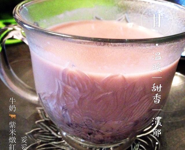 牛奶紫米炖红豆