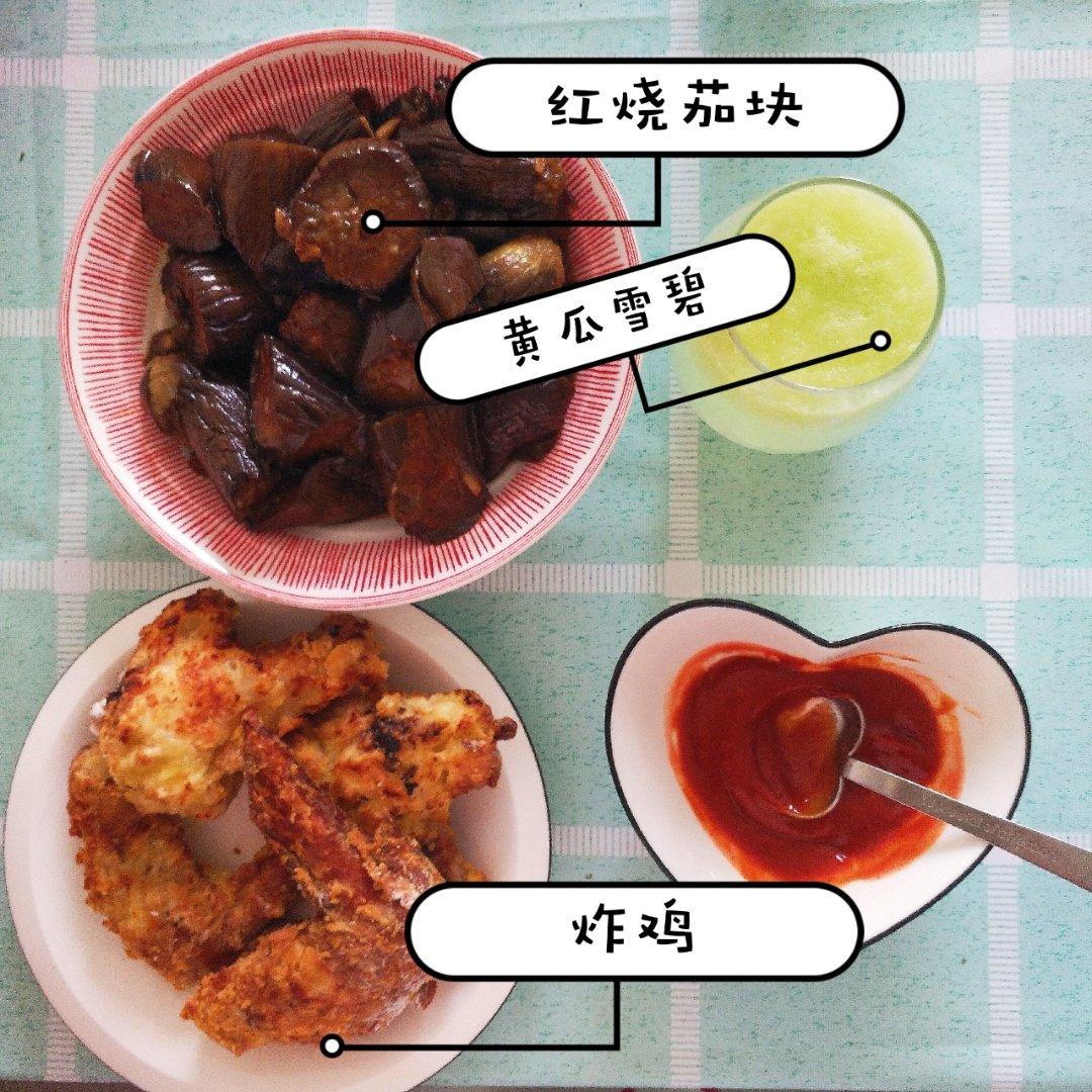 油焖茄子