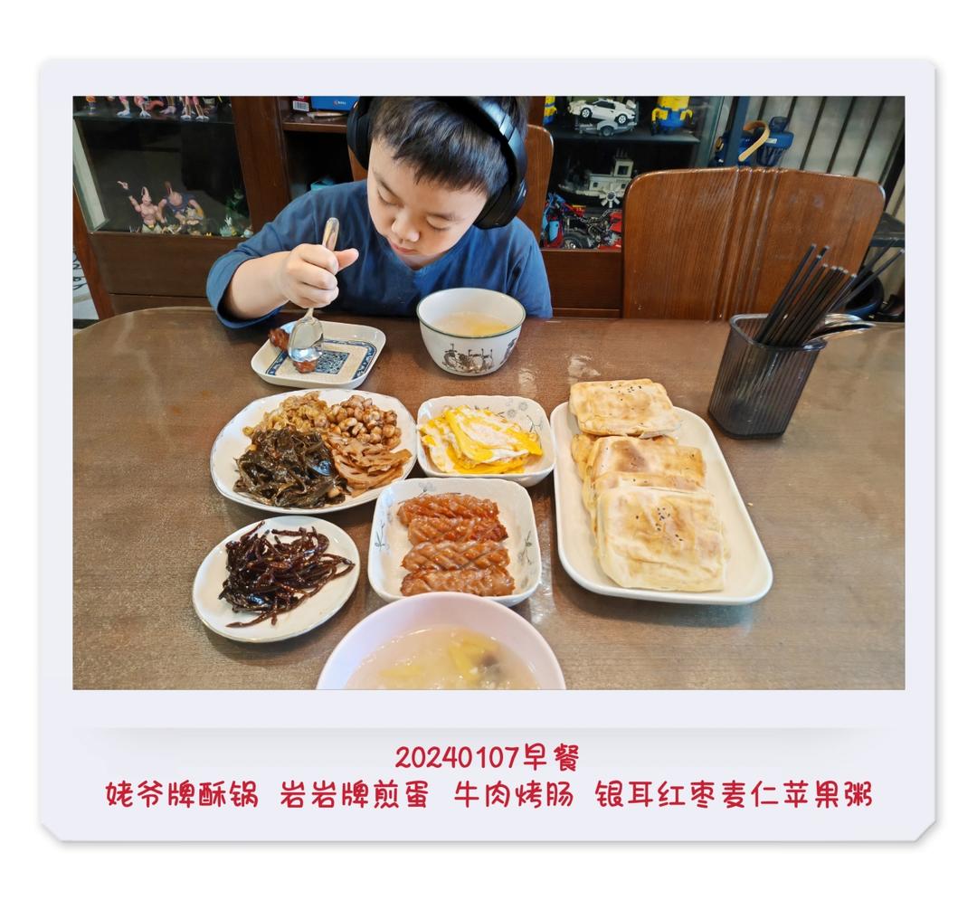 60天早餐不重样😄