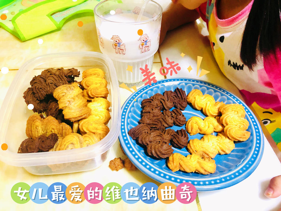 只加蛋清的维也纳曲奇！也太酥脆了！零失败！