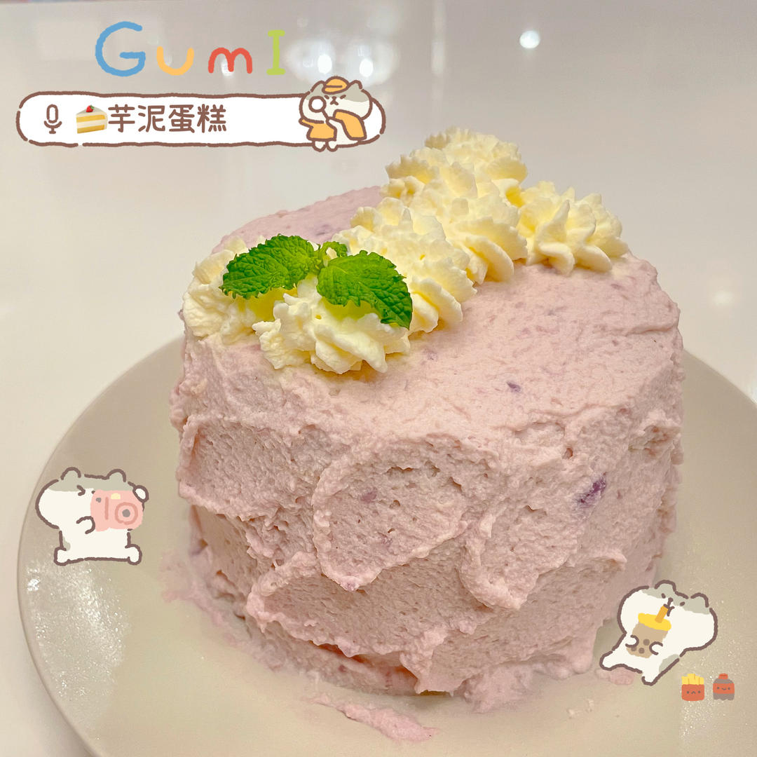 复刻❗️喜茶家～芋泥爆浆蛋糕