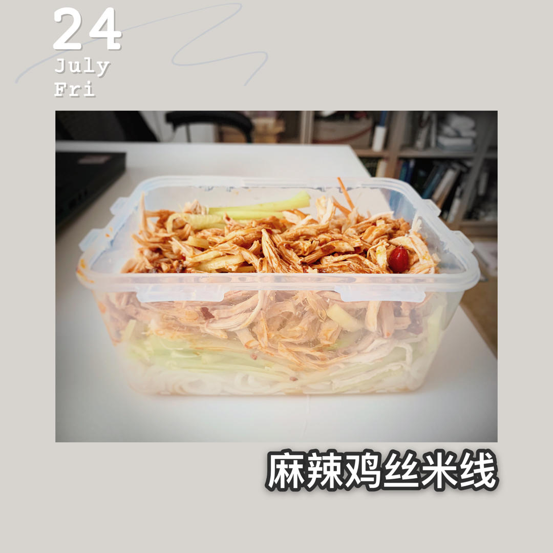 厨师长教你：“鸡丝凉面”的家常做法，味道好极了，先收藏起来