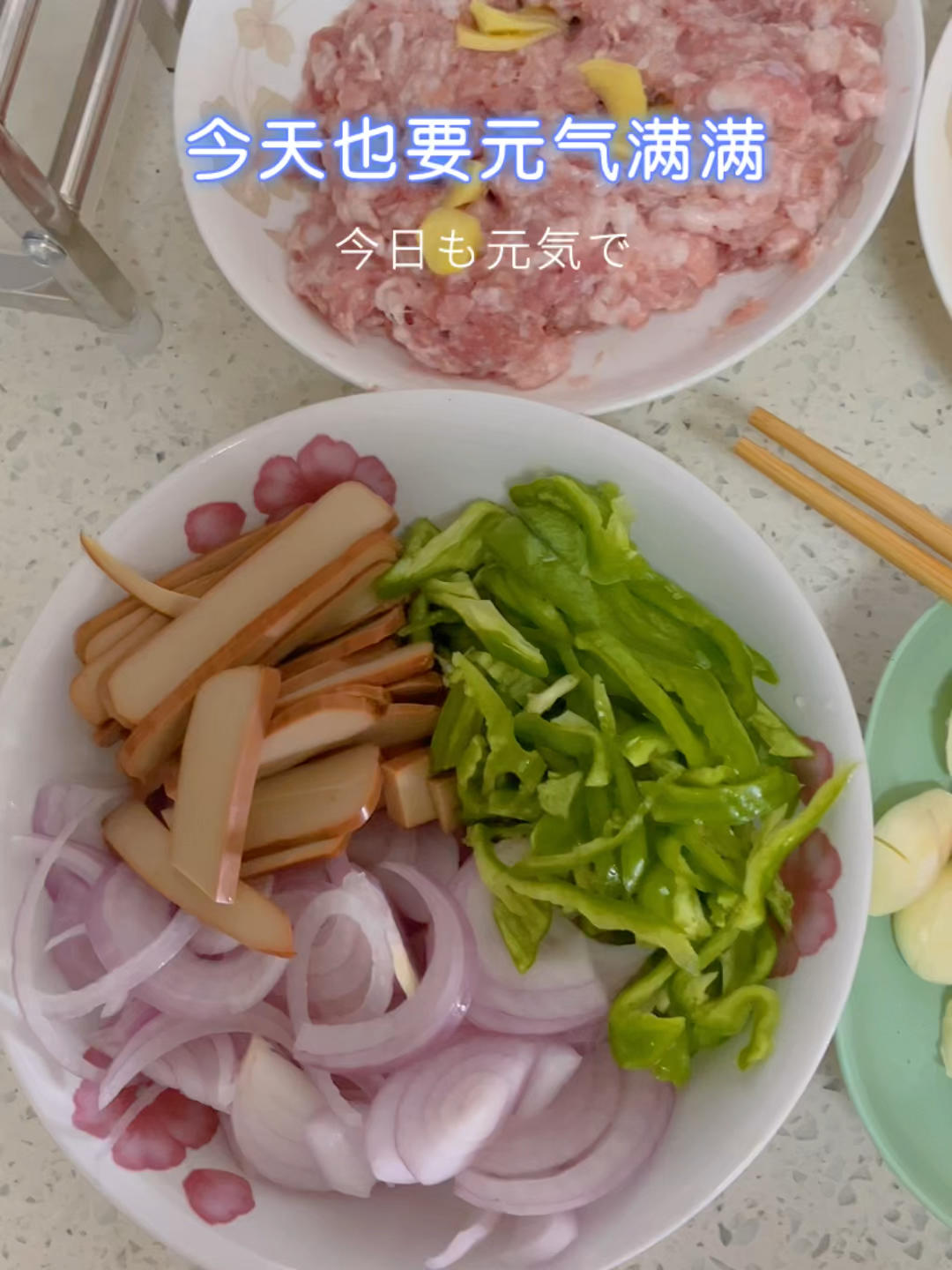 自己做菜丰衣足食