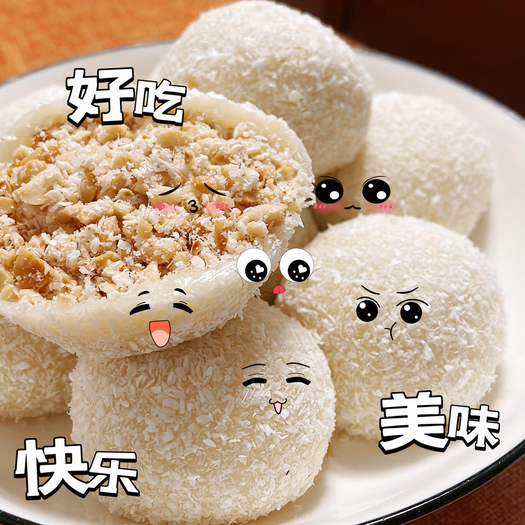 巨简单‼️软糯香甜‼️椰蓉花生糯米滋‼️不粘牙，好吃到转圈圈