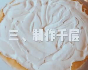 自制榴莲千层蛋糕（含视频教程）的做法 步骤12