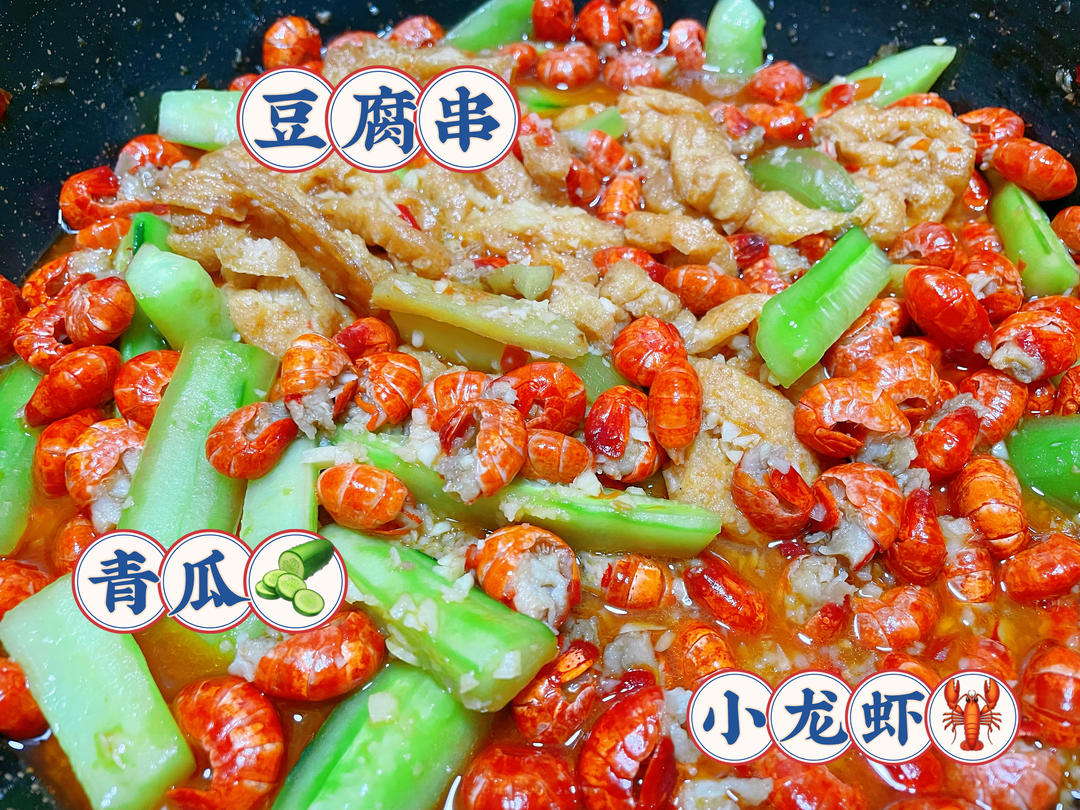 蒜香小龙虾/龙虾尾
