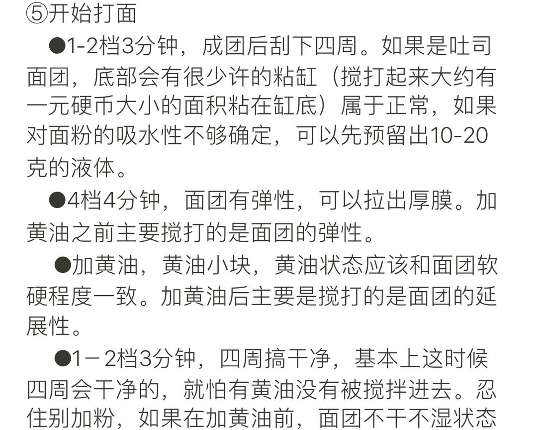 纯奶手撕吐司的做法 步骤1