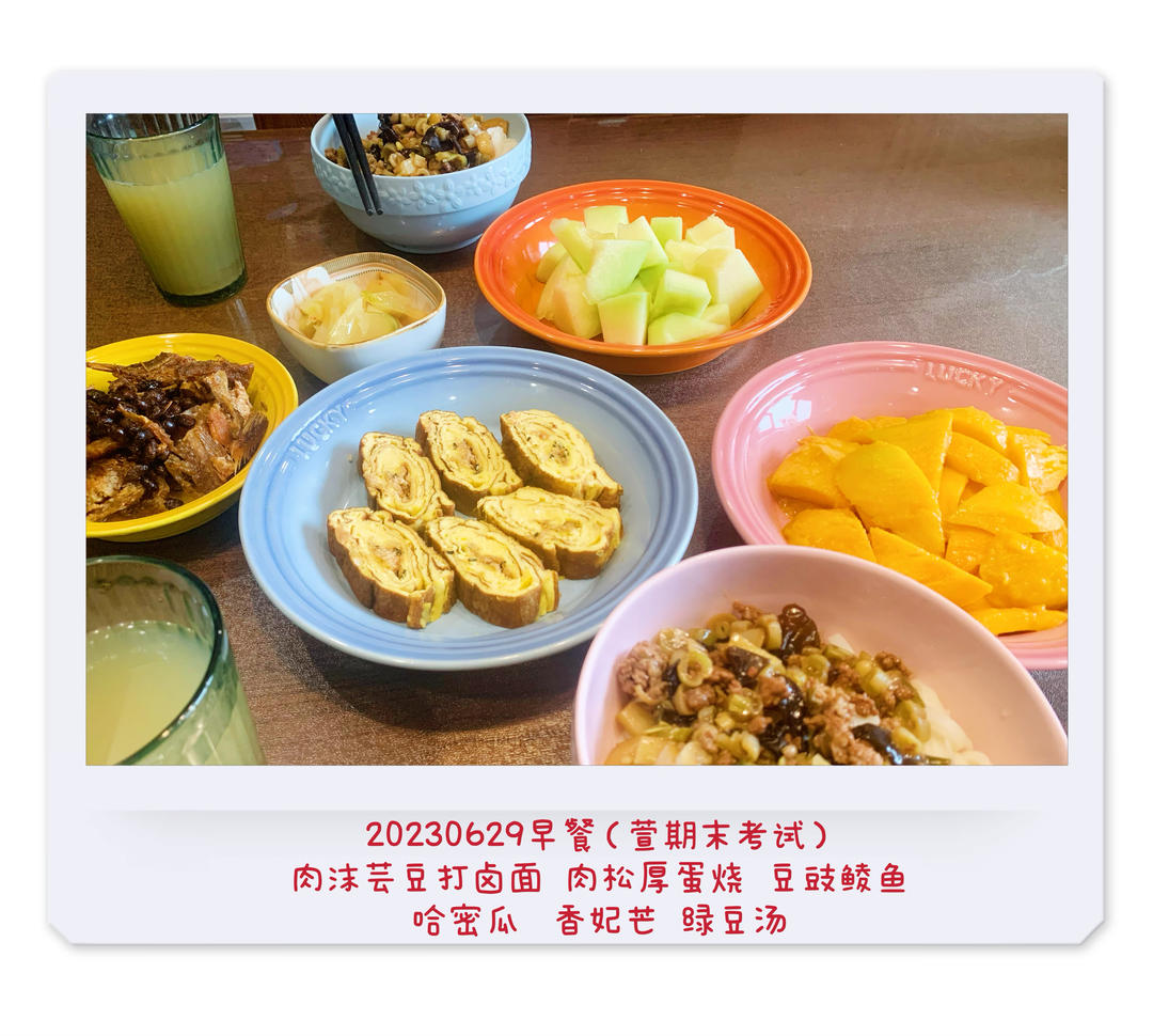 小学生早餐记录