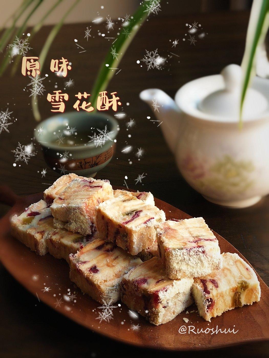 原味雪花酥（香脆不甜腻）