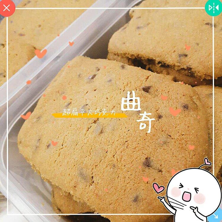 星巴克型巧克力曲奇