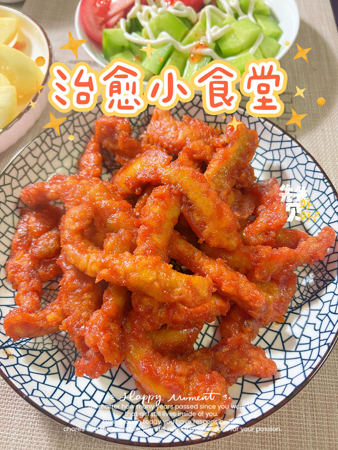 糖醋里脊（超简单，新手也能一次成功）