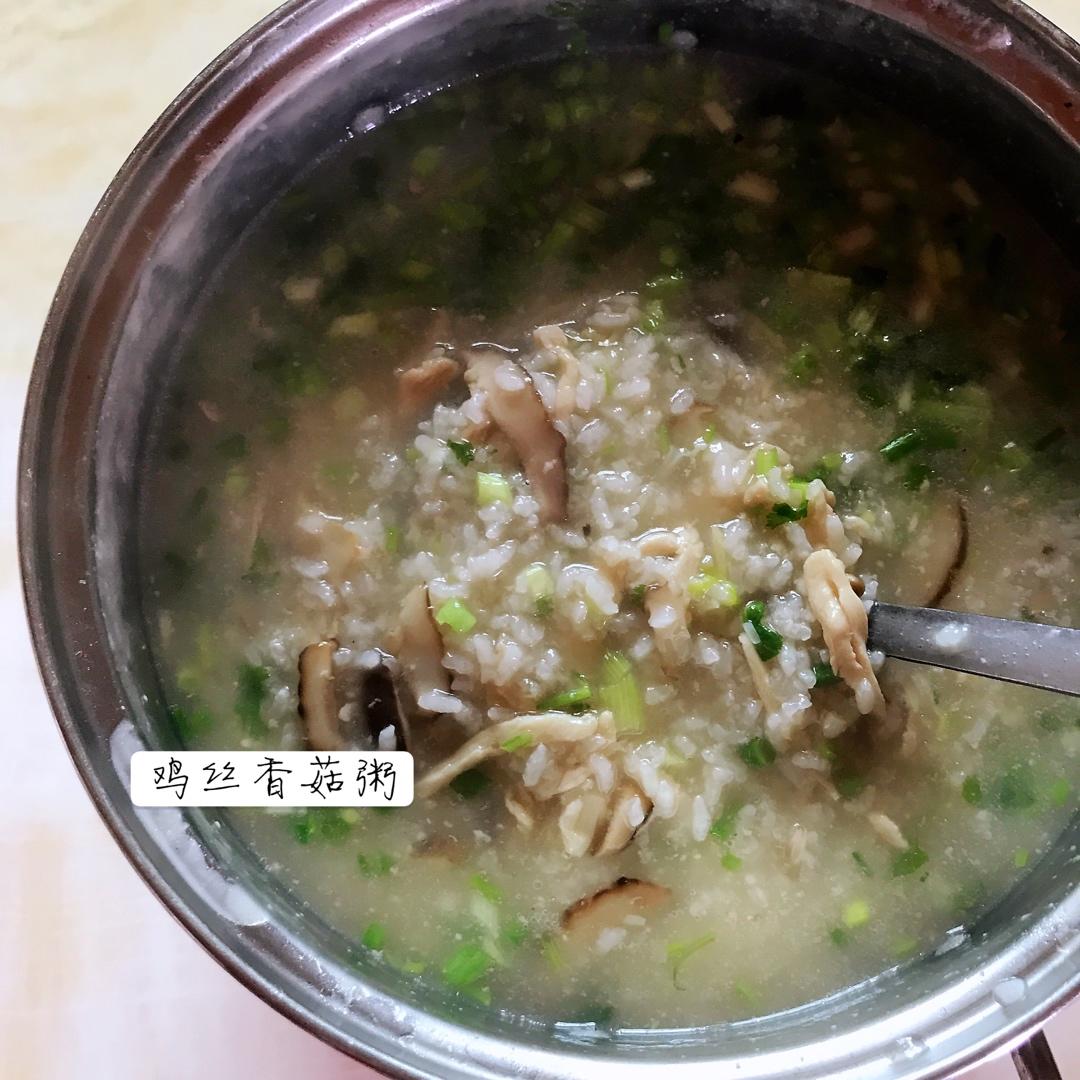 香菇鸡丝粥