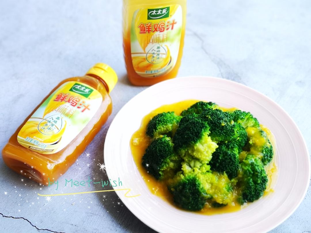 超美‼️鸡汁金汤西兰花～太太乐鲜鸡汁快手菜的做法