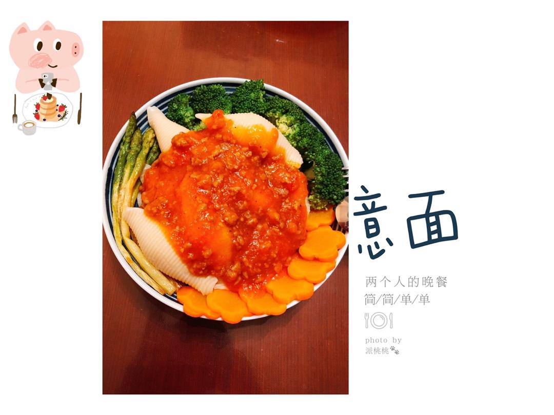 番茄肉酱意大利面