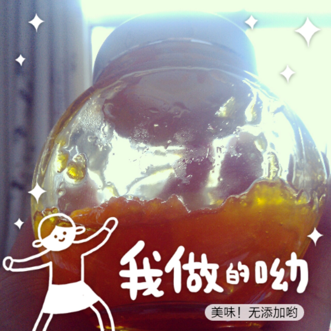 自制无添加橘子果酱