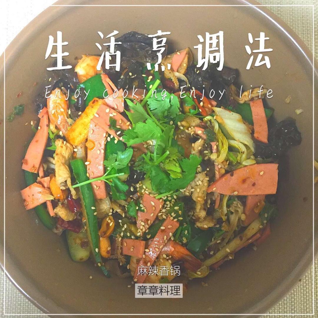 麻辣香锅（超简易版）