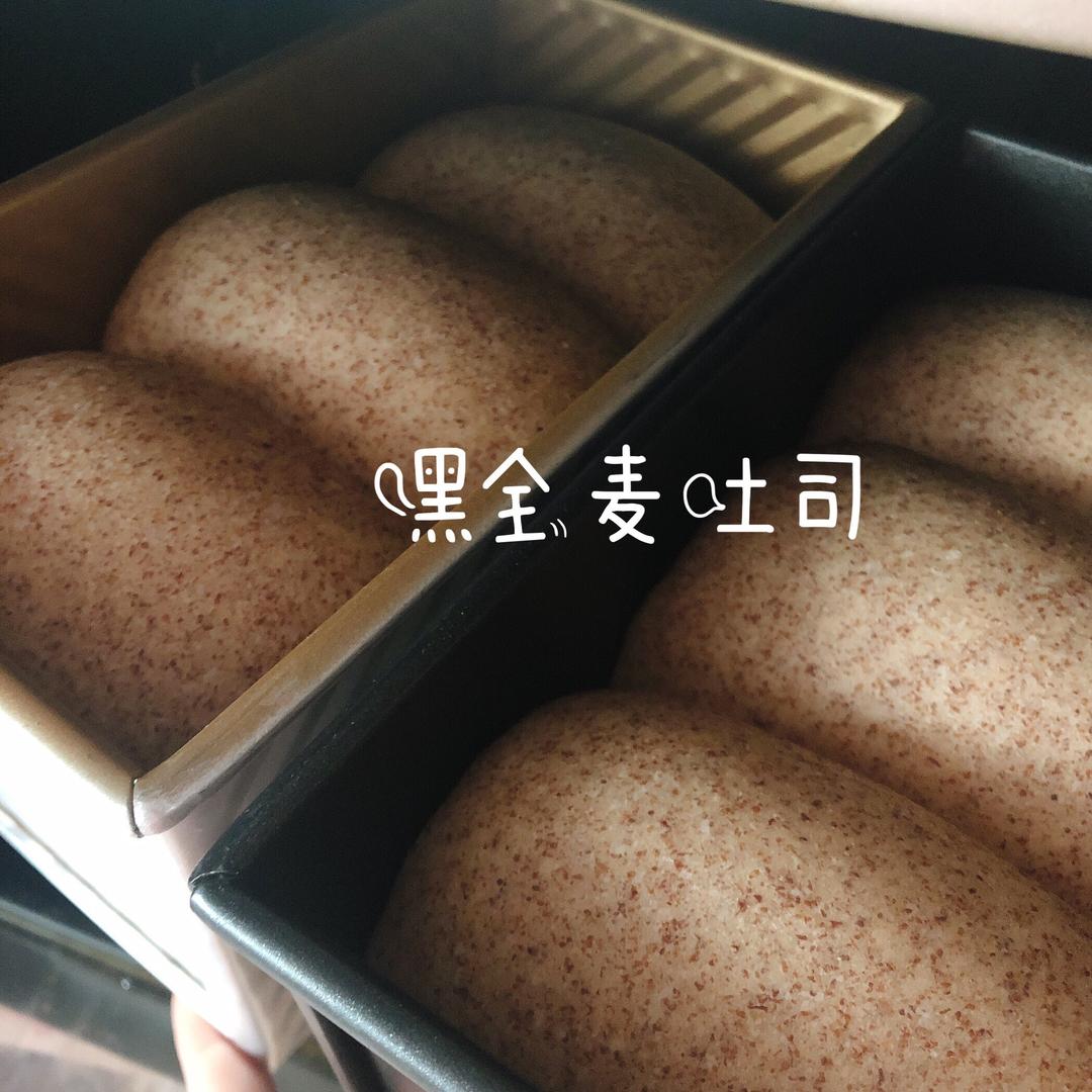 嘿全麦吐司🍞～的做法 步骤11