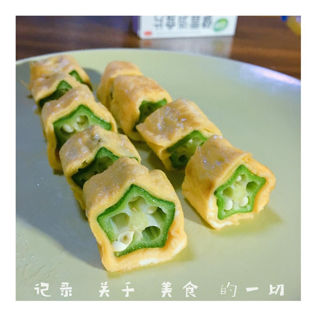 秋葵厚蛋烧