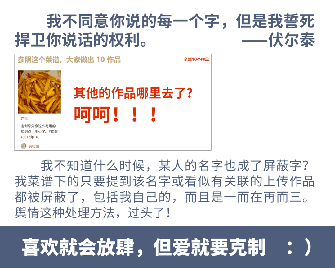怎样保护菜谱的知识产权