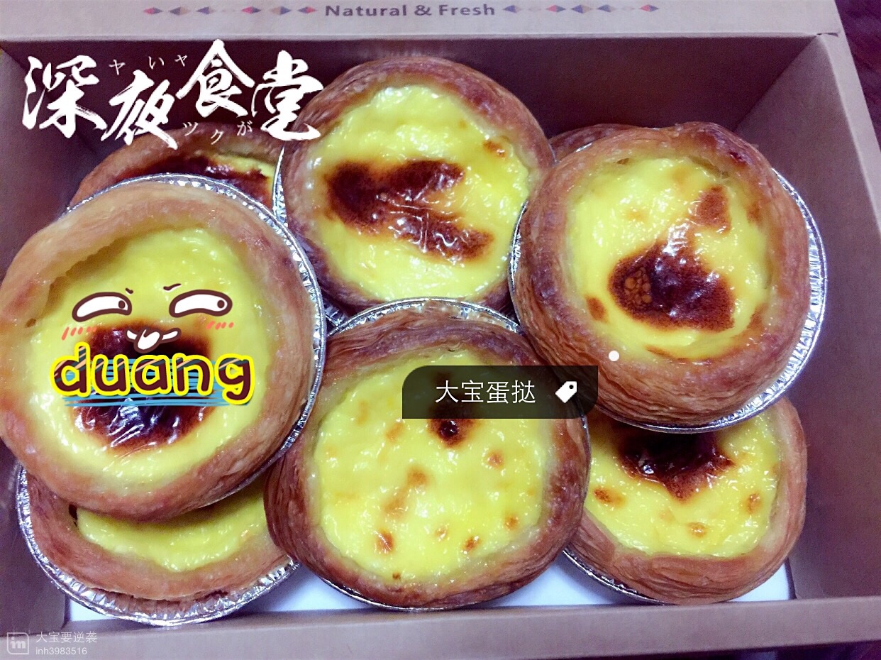 超完美味道超正的蛋挞配方，比KFC的还要嫩还要香~做过最好吃的蛋挞配方