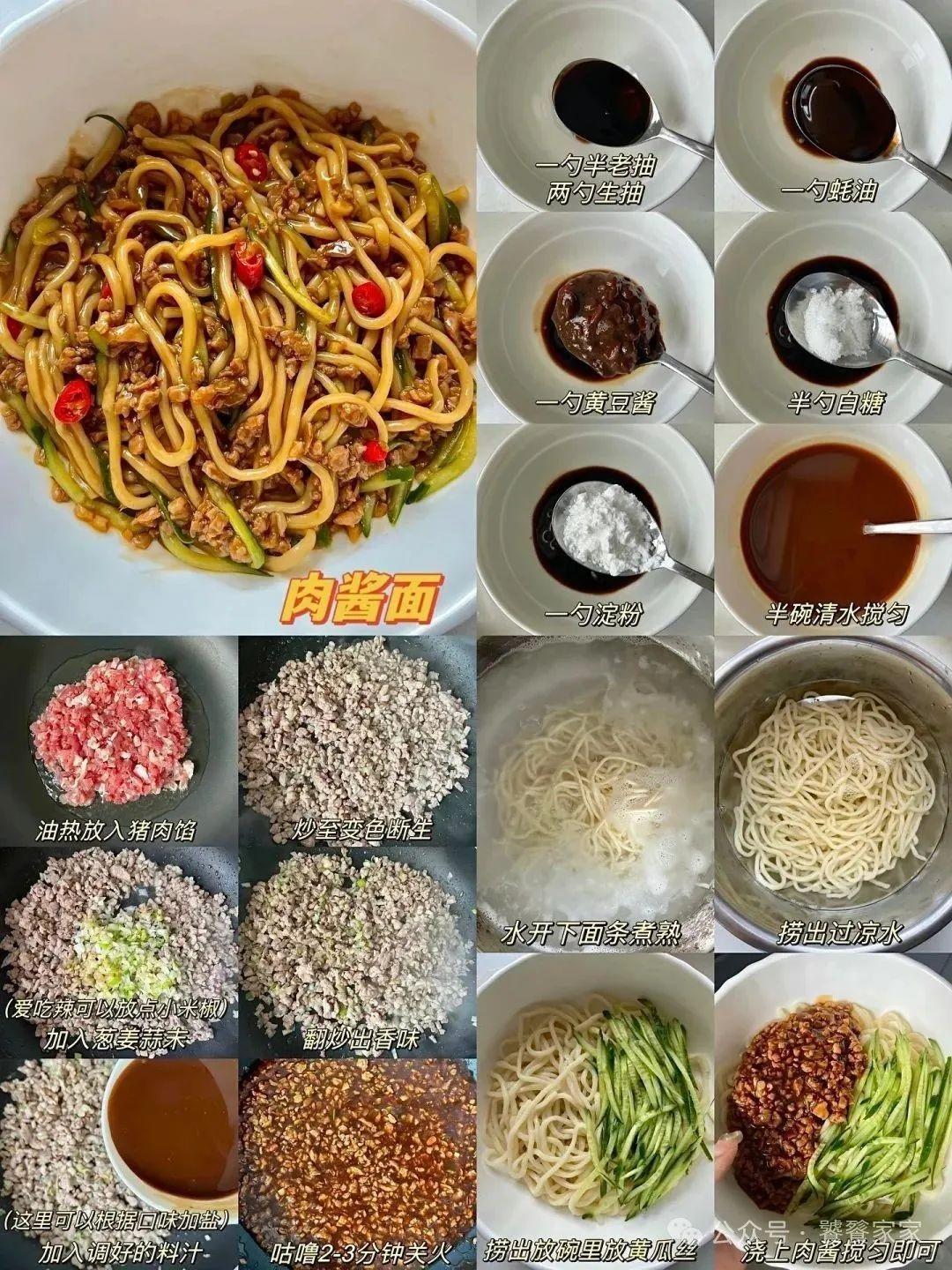 12種面條的家常做法，簡單易學(xué)半月不重樣！的做法 步驟5