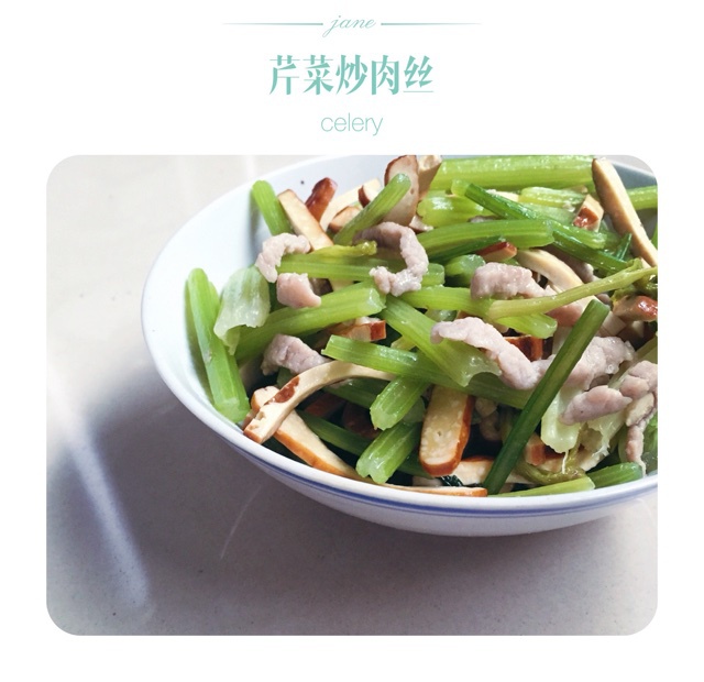 芹菜炒肉丝（七爸家常菜）